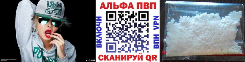 Alpha PVP Crystall  Купить  Тейково 