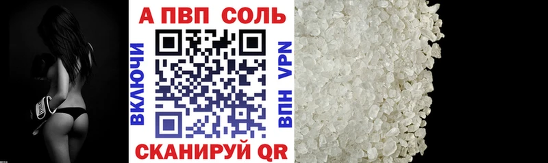 А ПВП Crystall Тейково