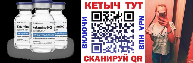 Кетамин VHQ  Купить закладки  Тейково 