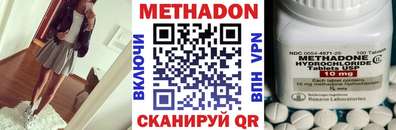 Метадон кристалл  Купить закладки  Тейково 